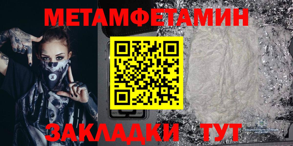 АМФЕТАМИН 97% Боровичи