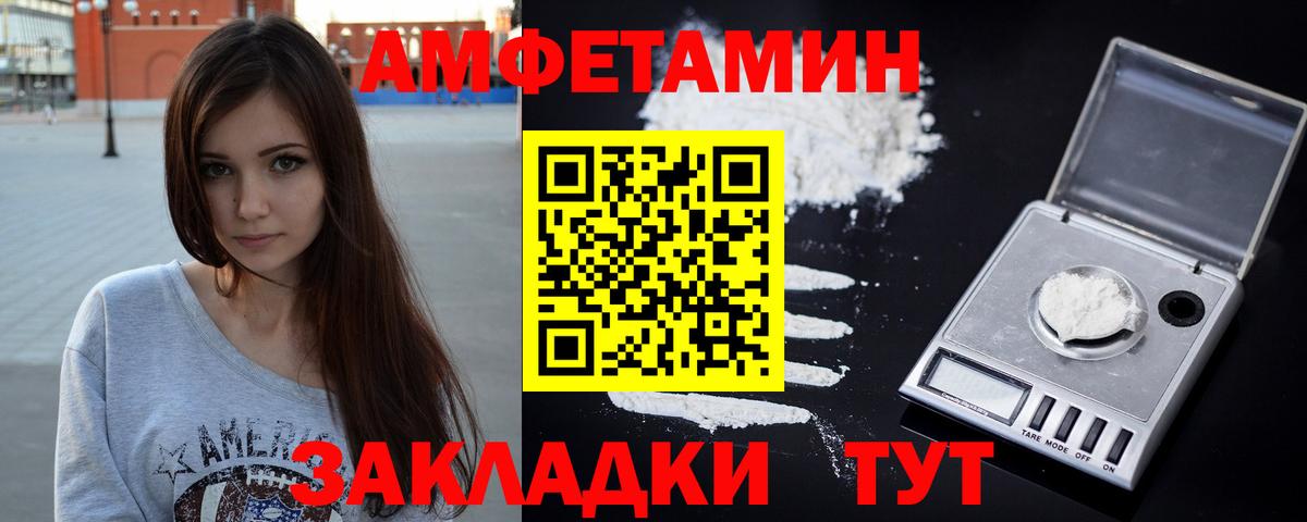 Амфетамин Premium  Амфетамин  Боровичи  Вход с VPN 