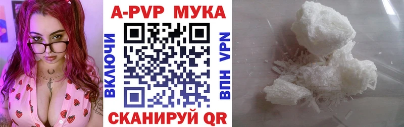 A PVP кристаллы  ОМГ ОМГ ONION  Боровичи  купить закладку 