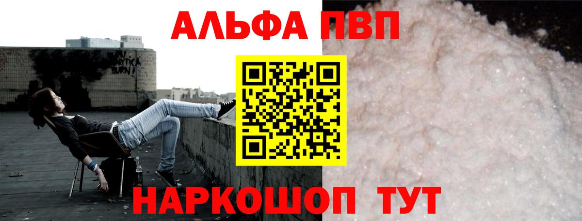 Альфа ПВП СК КРИС  А ПВП VHQ  APVP Соль  Alpha PVP  Боровичи  Вход с VPN 