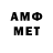 Первитин Methamphetamine Bosch MES3500