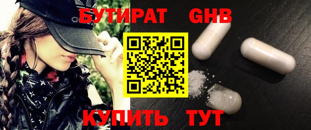 КОКАИН  Боровичи  МАРИХУАНА  Мефедрон   МЕТАМФЕТАМИН  ГАШИШ  Вход с VPN 