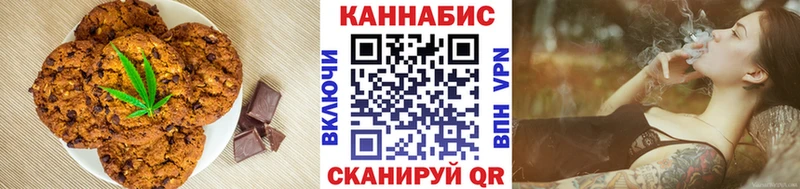 Печенье с ТГК конопля купить закладку MEGA как войти Боровичи