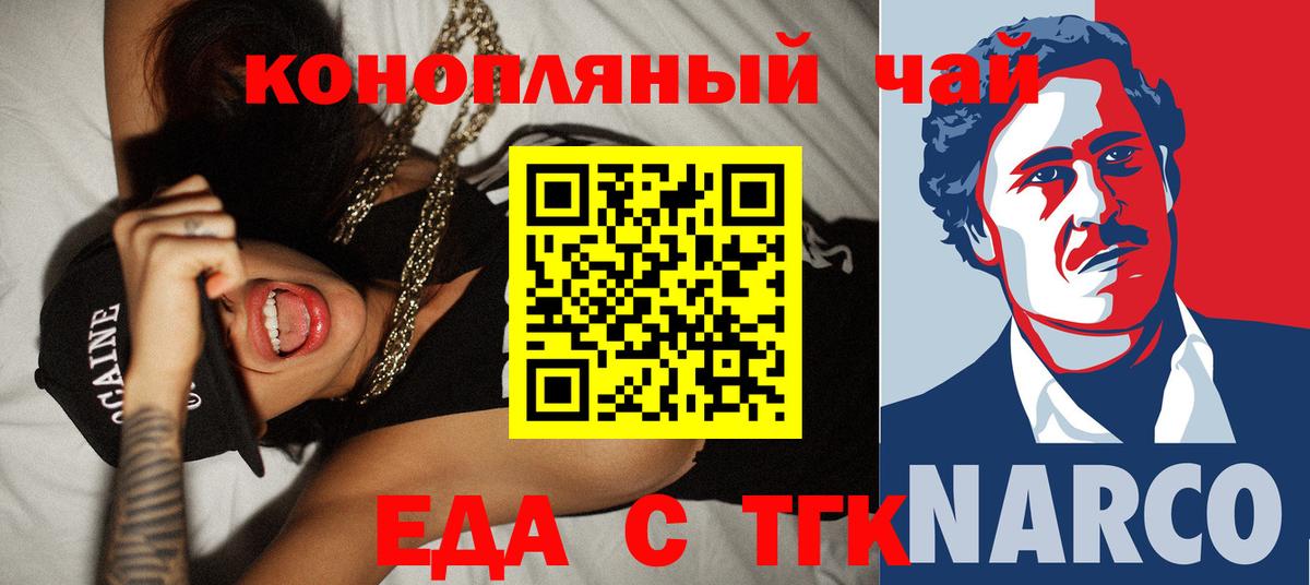 Cannafood марихуана  Вход с VPN  Боровичи 