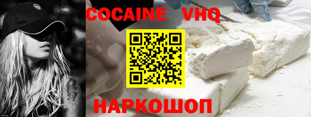 купить наркотики сайты  Вход с VPN  Боровичи  COCAIN FishScale  COCAIN Колумбийский  COCAIN 