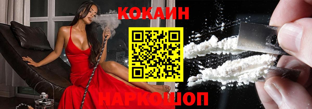 COCAIN FishScale Боровичи