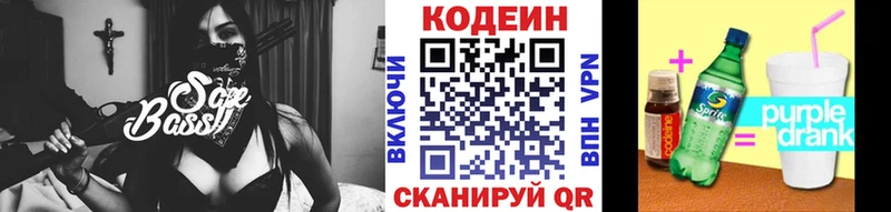 Кодеиновый сироп Lean Purple Drank дарнет шоп Боровичи