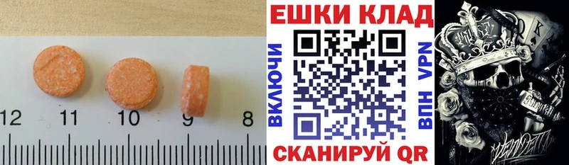 Ecstasy таблы  Боровичи 