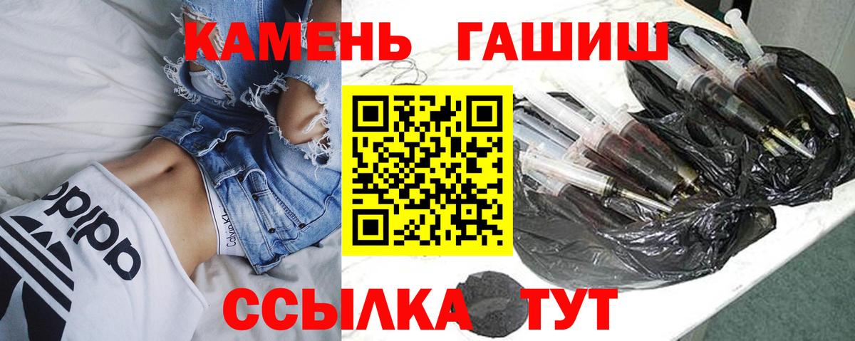 Боровичи  ГАШ 40% ТГК  Вход с VPN  Гашиш Premium 