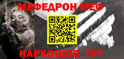 меф VHQ Апшеронск