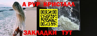 метамфетамин Апрелевка