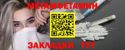 метамфетамин Апрелевка