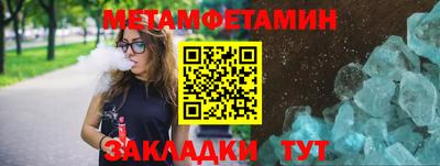 метамфетамин Апрелевка
