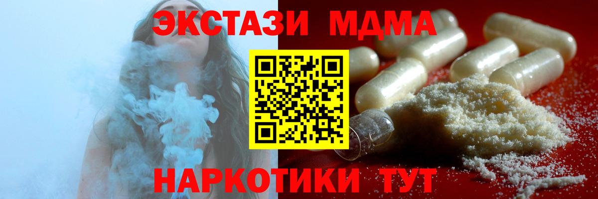 MDMA  МДМА молли  Вход с VPN  Боровичи 