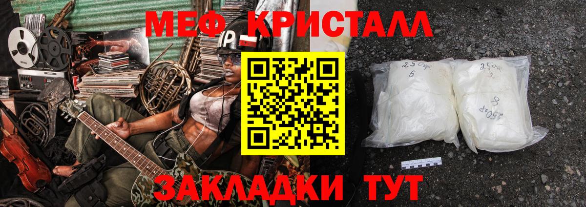 МЕФ кристаллы Боровичи