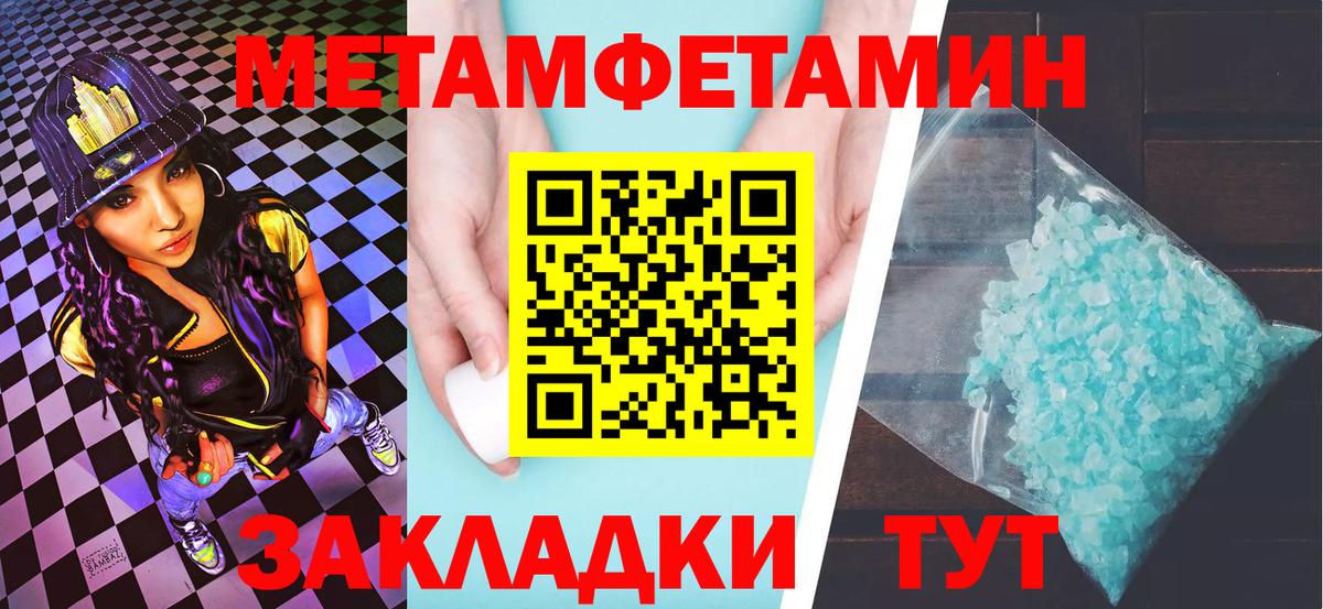 Боровичи  МЕТАМФЕТАМИН мет  Вход с VPN 