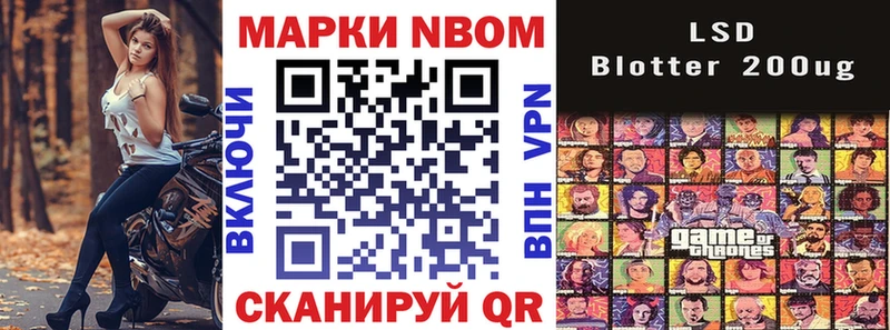 Марки NBOMe 1,8мг Боровичи