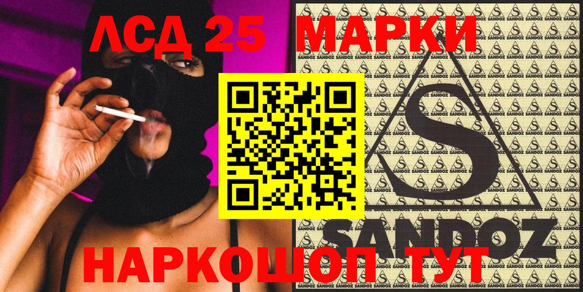 Наркотические марки 1500мкг Боровичи