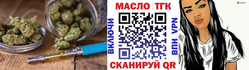 ТГК THC oil Боровичи