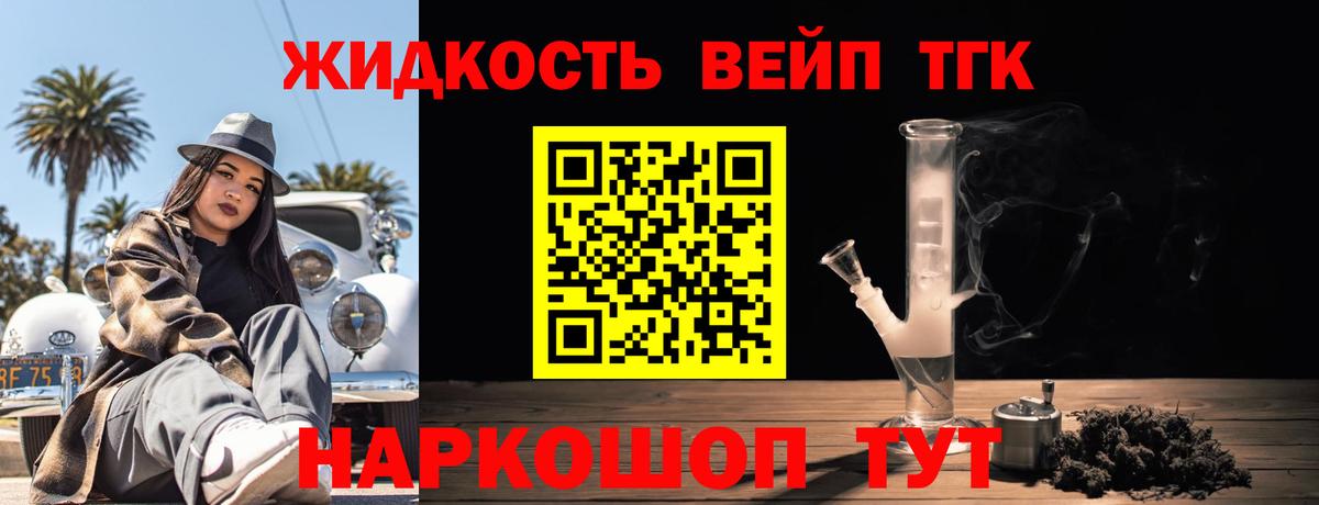 ТГК гашишное масло Боровичи