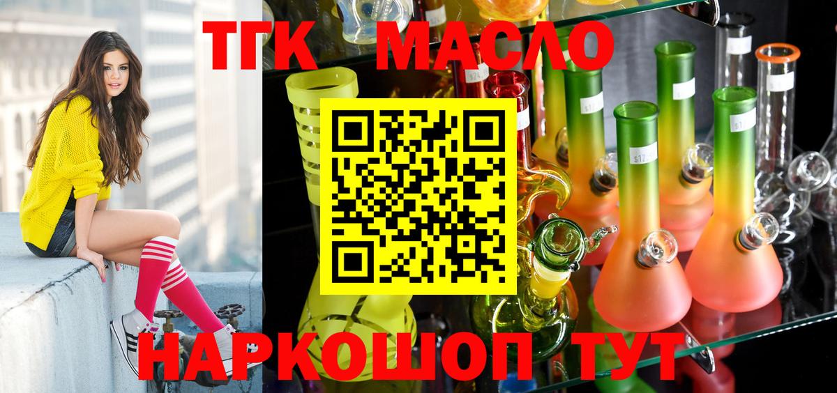 Боровичи  ТГК вейп с тгк  Вход с VPN 