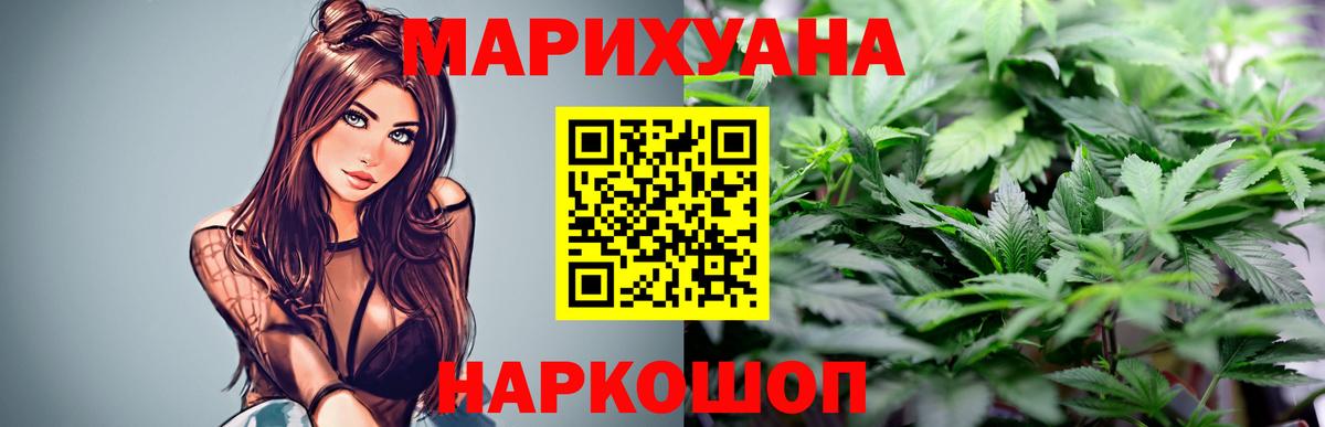 Конопля VHQ  Шишки марихуана VHQ  Вход с VPN  Конопля White Widow  Боровичи 